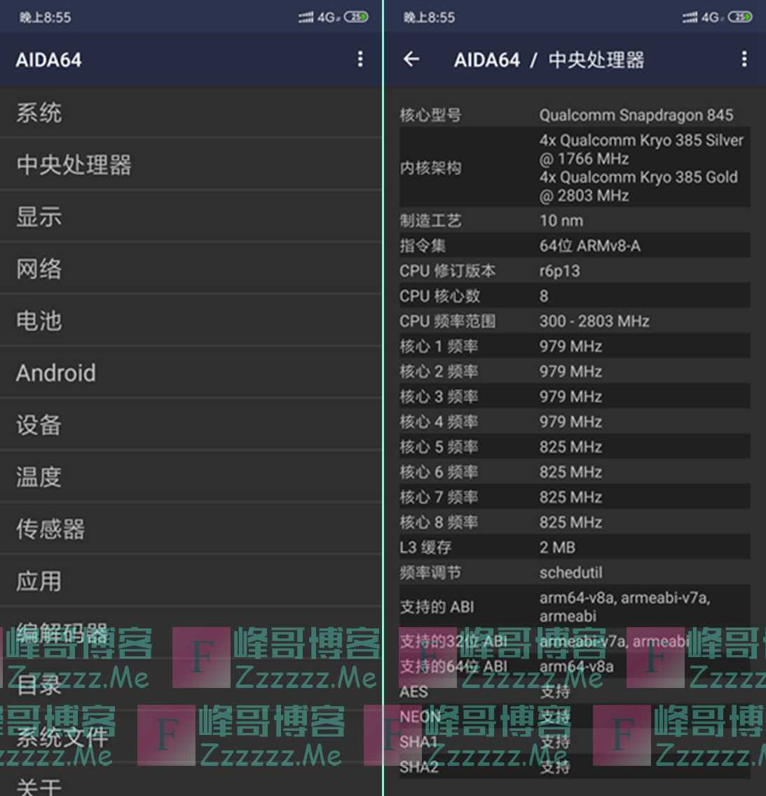 AIDA64 V1.67 安卓硬件信息检测工具下载 中文汉化高级解锁版